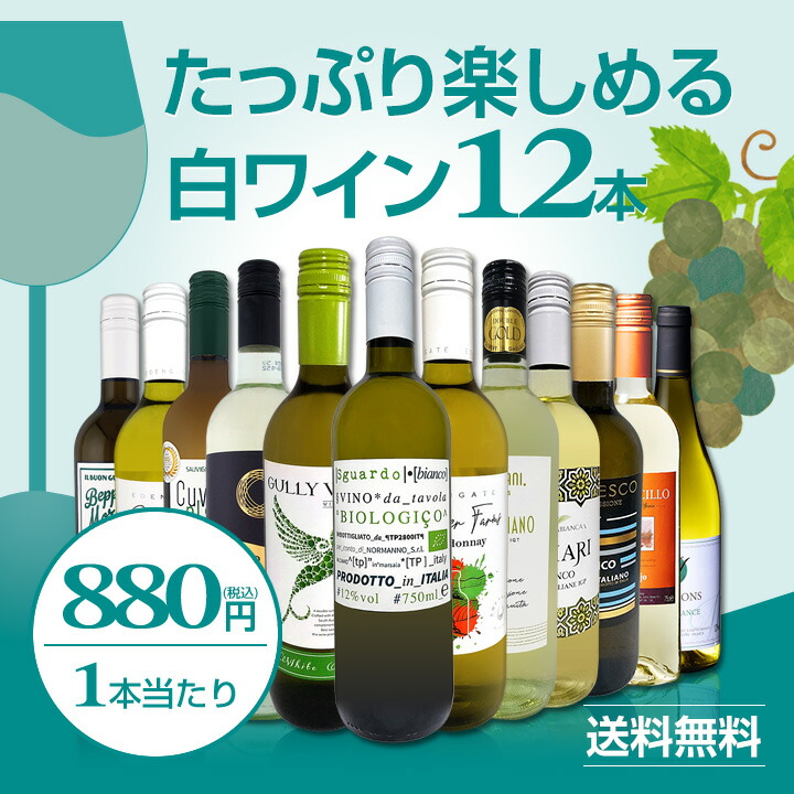 Wasabitarou　Ozi Global Wine 白ワイン4本セット 送料無料】第108弾！1本あたり880円(税込)!!採算度外視の大感謝!厳選白