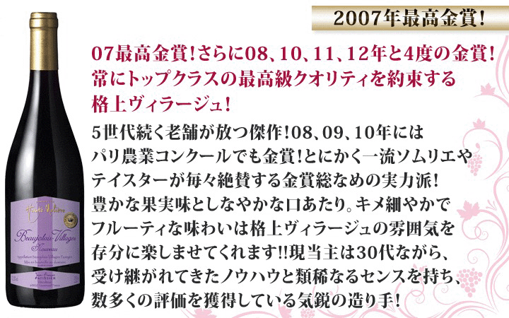 新酒先行予約11月17日以降お届け】ドメーヌ・ド・オート・モリエール・ボジョレー・ヴィラージュ・ヌーヴォー 2022【フランス】【赤ワイン】【750ml】【辛口】  | 赤ワイン | 京橋ワイン