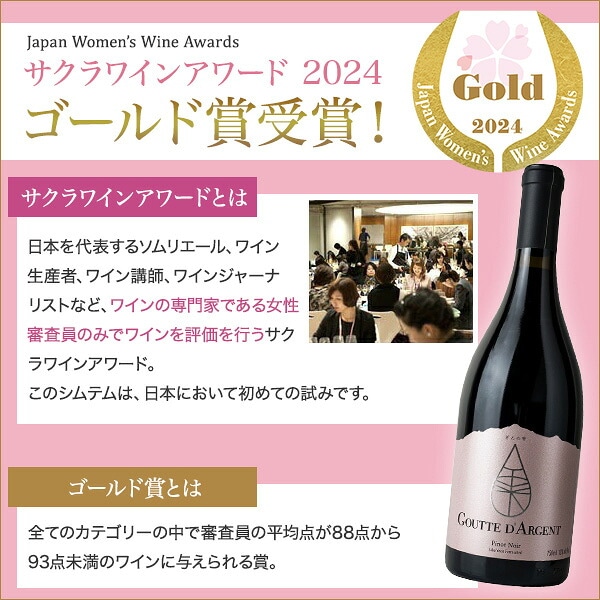 ぎんの雫・グット・ダルジャン・ピノ・ノワール 2024 チリ レイダ
