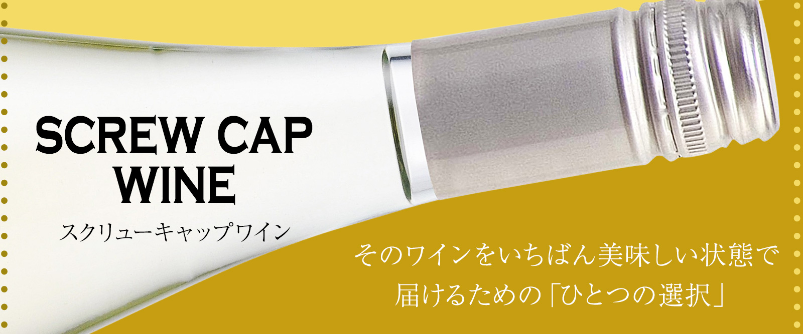 シャンパーニュ・ジョルジュ・ヴェッセル グラン・クリュ・ブリュット
