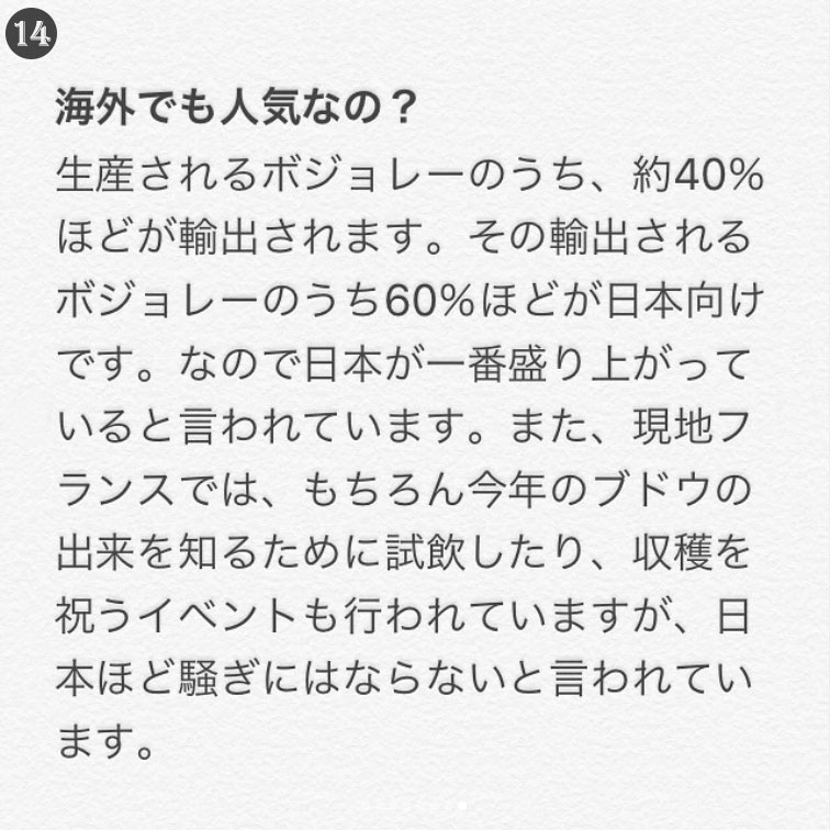 ボジョレー・ヌーヴォー2023|京橋ワイン本店