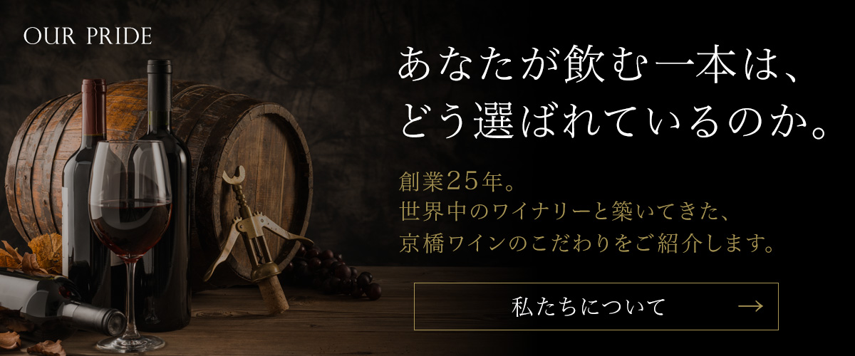 ティストリア・ナパ・ヴァレー・カベルネ・ソーヴィニョン 2019<br><br