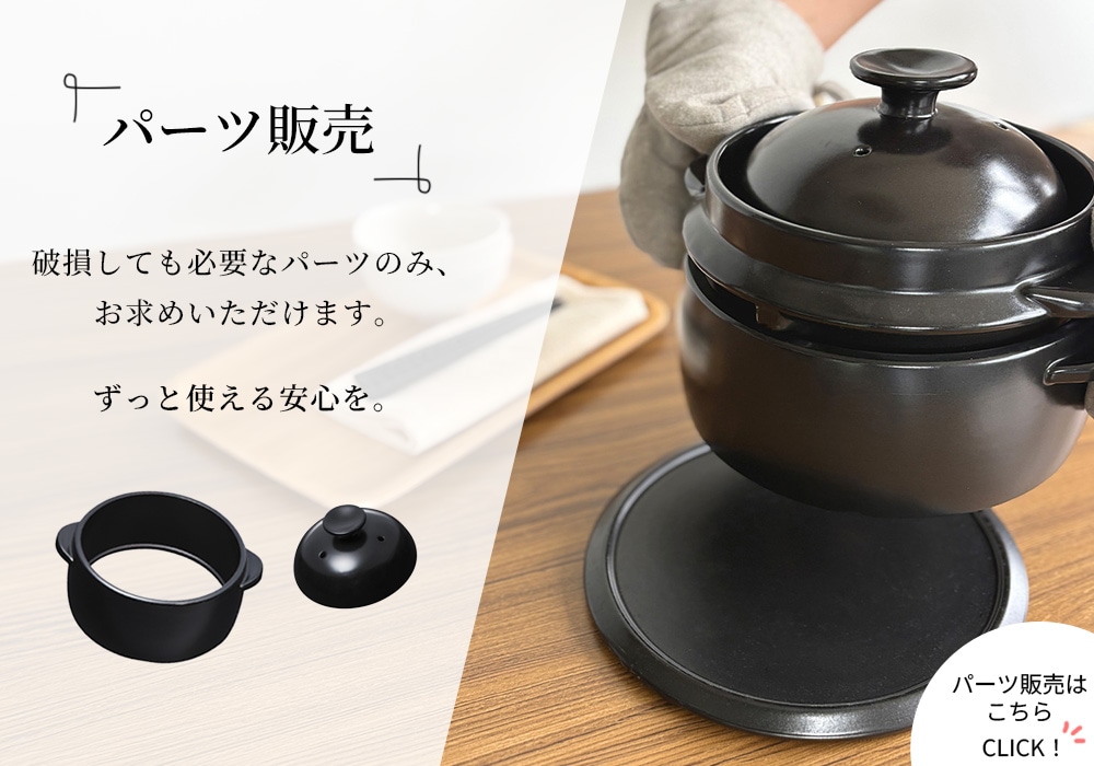 かまどご飯釜（日本製）30日間返品保証あり | 炊飯鍋/炊飯土鍋 | K+dep