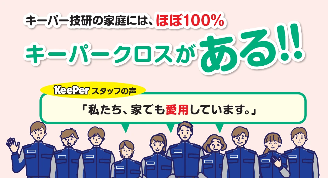 キーパー公式オンラインショップ - プロの洗車用品・洗車グッズをご