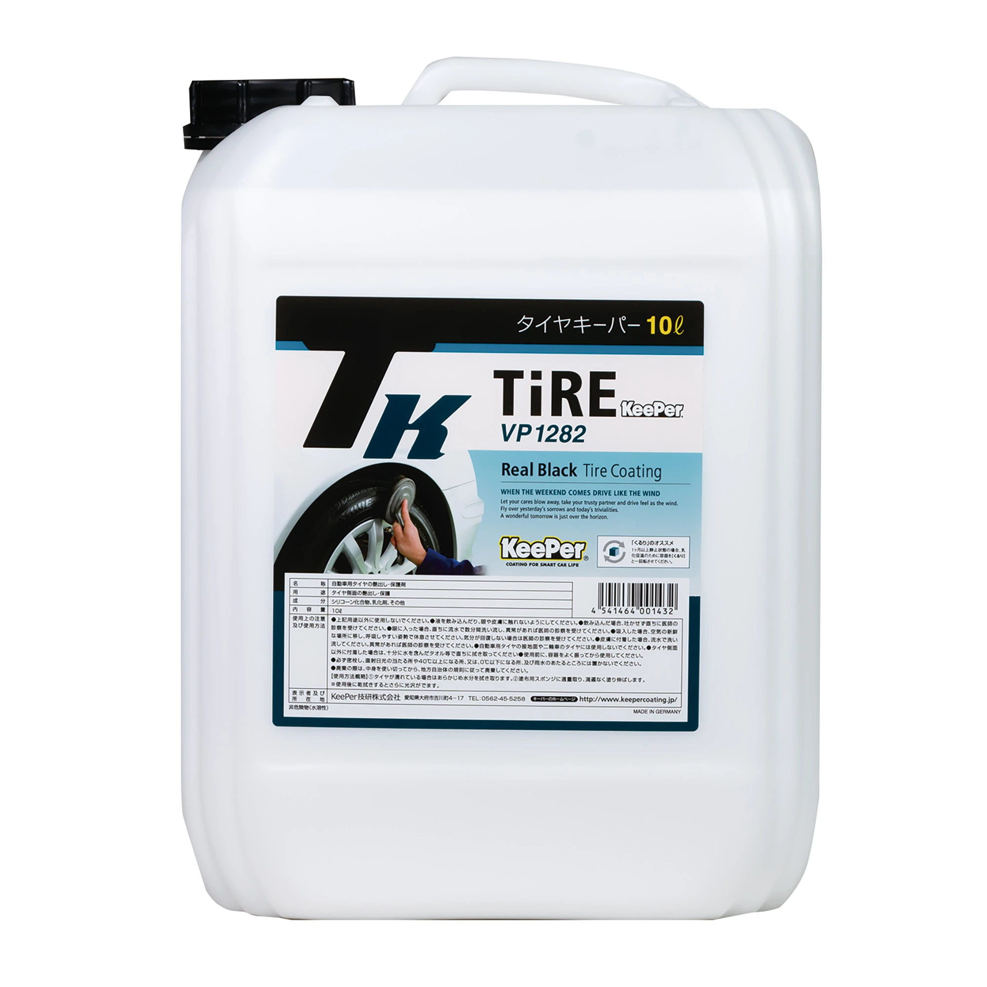 タイヤキーパー 10L 水性タイヤワックス タイヤコーティング WAX 業務