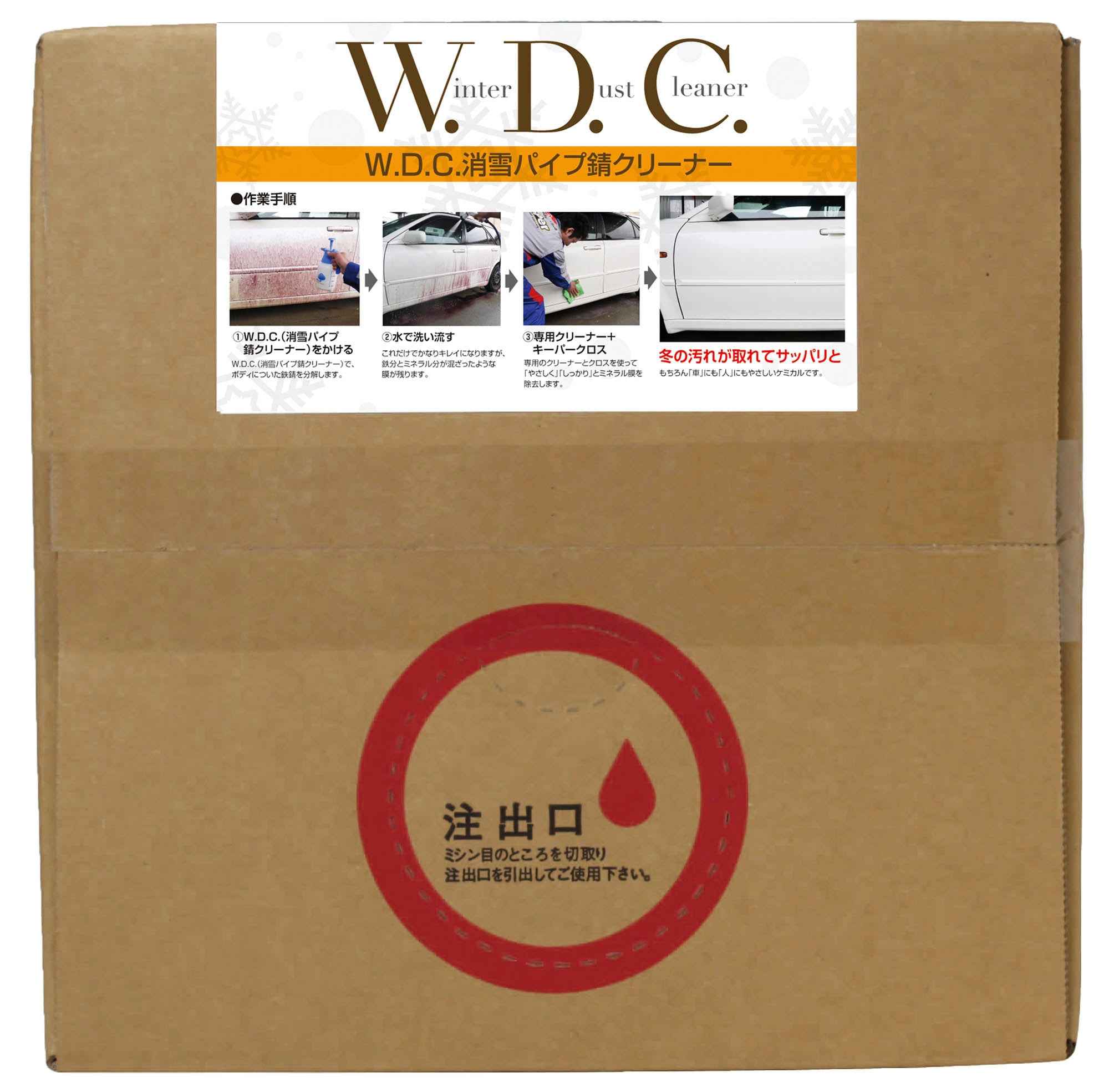 製品対応早見表 - キーパー公式オンラインショップ