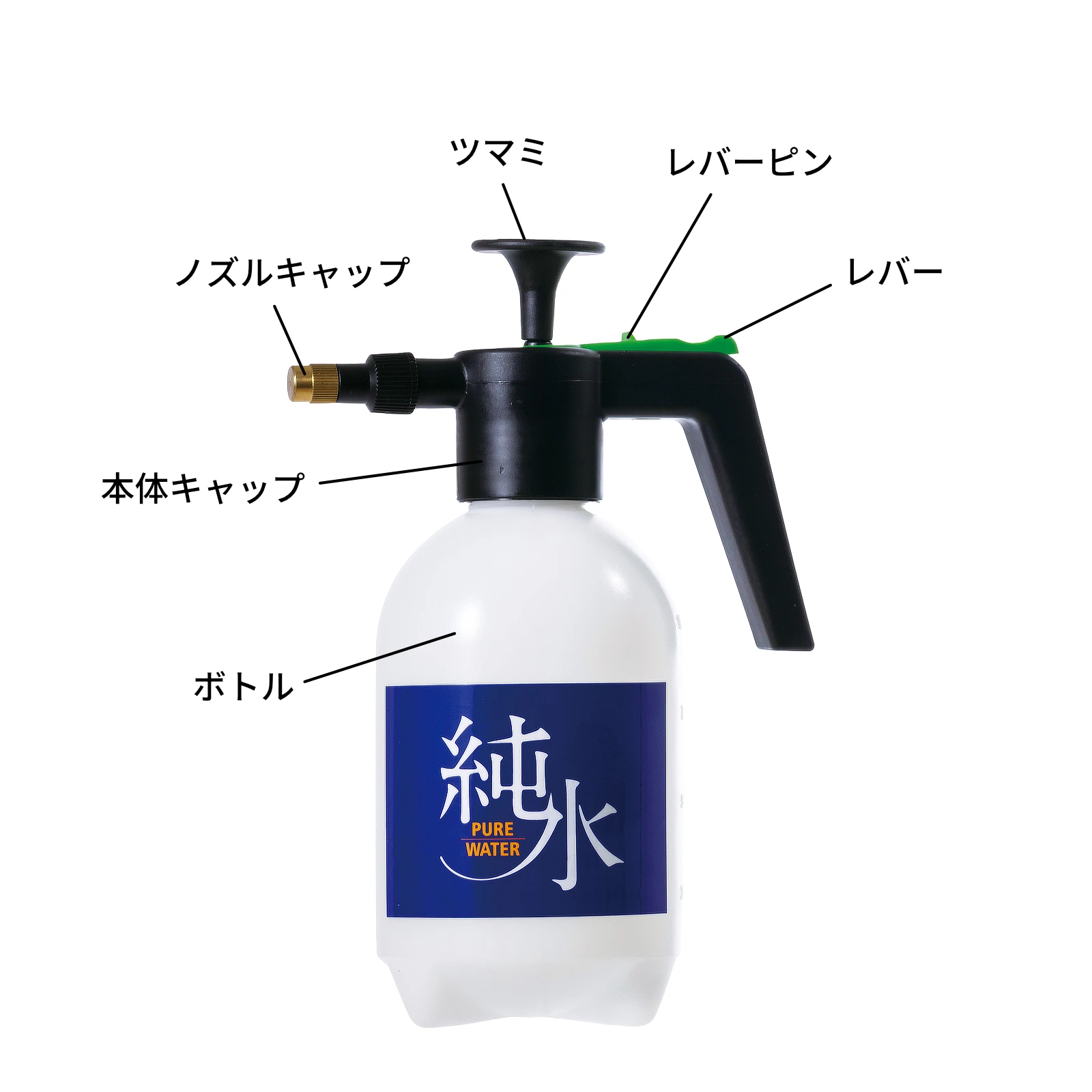 純水用 蓄圧式スプレー 容量1L - 洗車道具 | キーパー公式オンライン