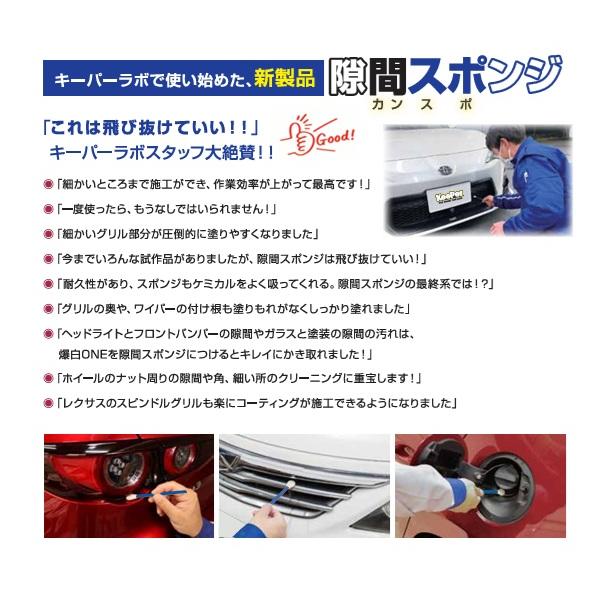 隙間スポンジの使用者の声