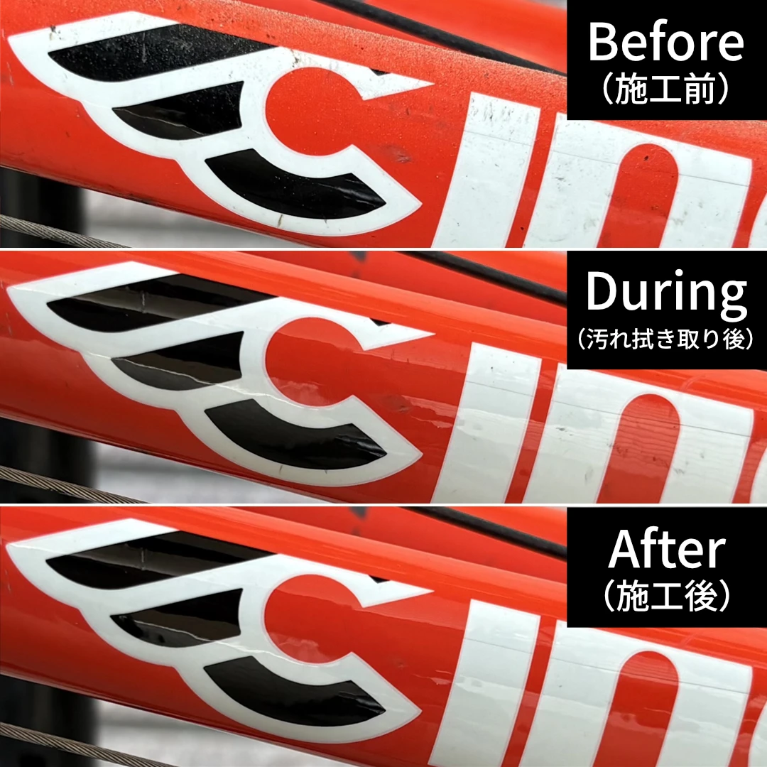自転車用コーティング剤 自転車キーパー 90ml ロードバイク・クロス