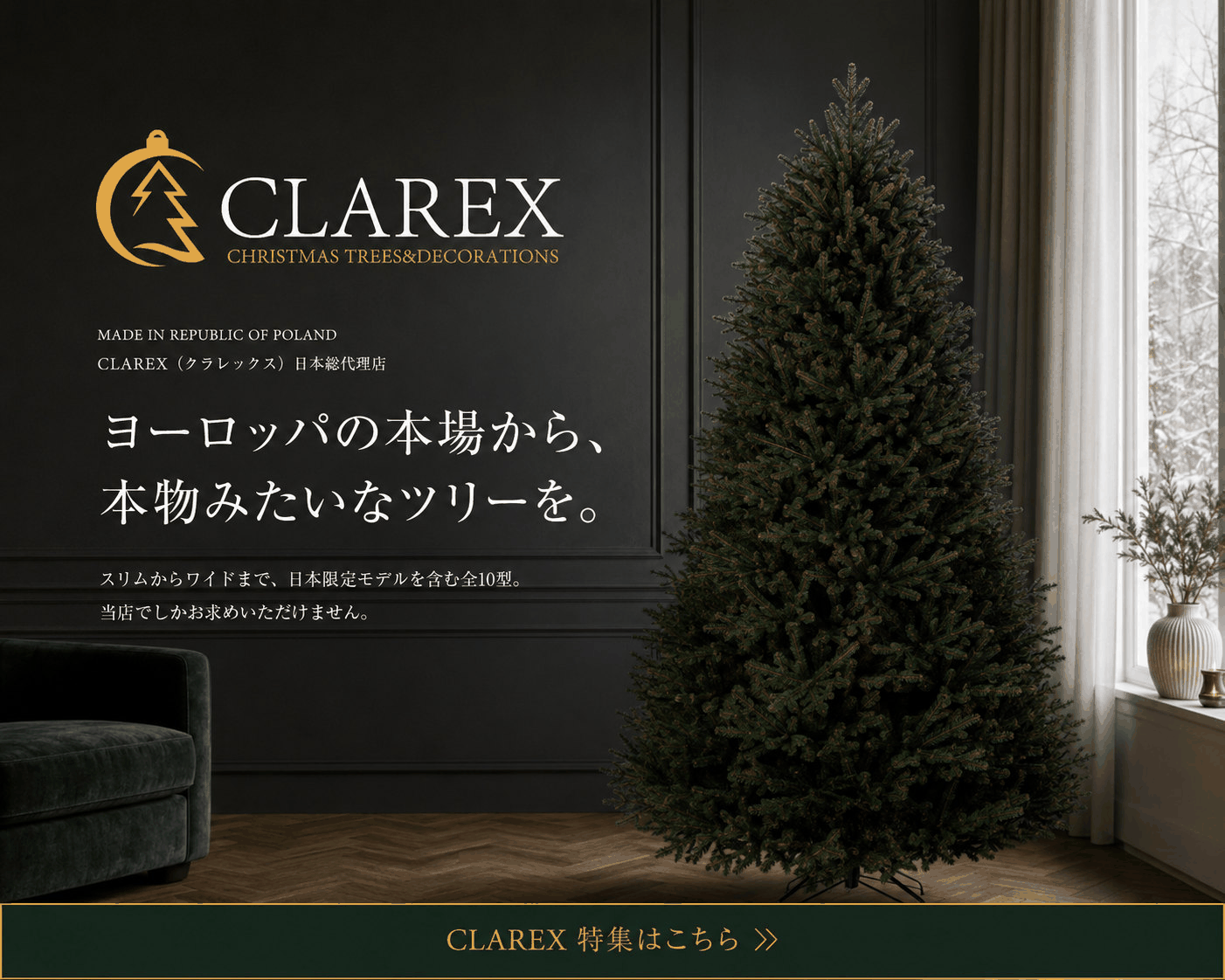 【恵月人形本舗】Slender クリスマスツリー 180cm 五月人形 雛人形 クリスマスツリー 専門店｜恵月人形本舗