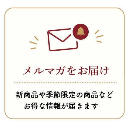 会員限定のお知らせ
