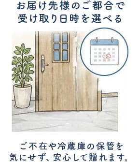 留守が多いご家庭へ