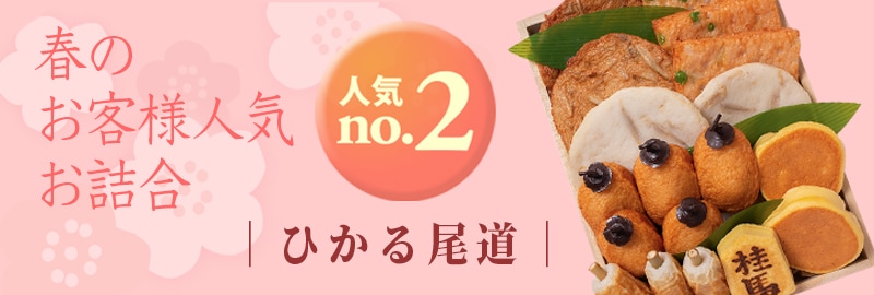 ひかる尾道