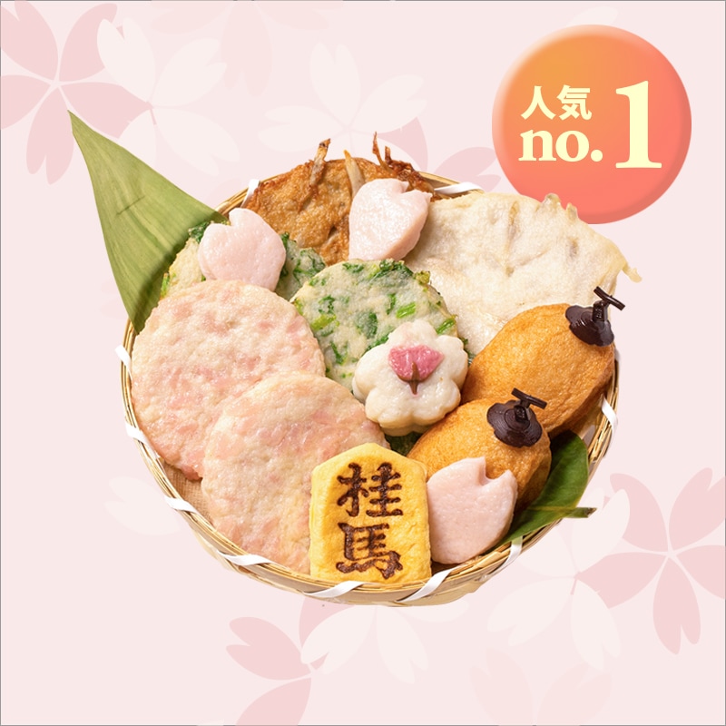 春の竹篭盛