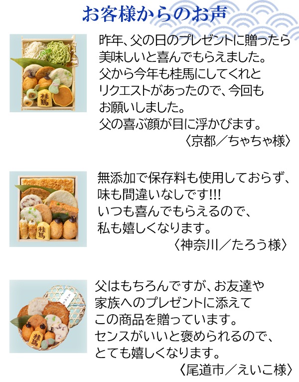 ご案内