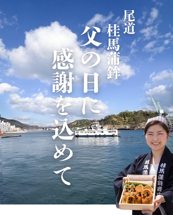 父の日の贈り物