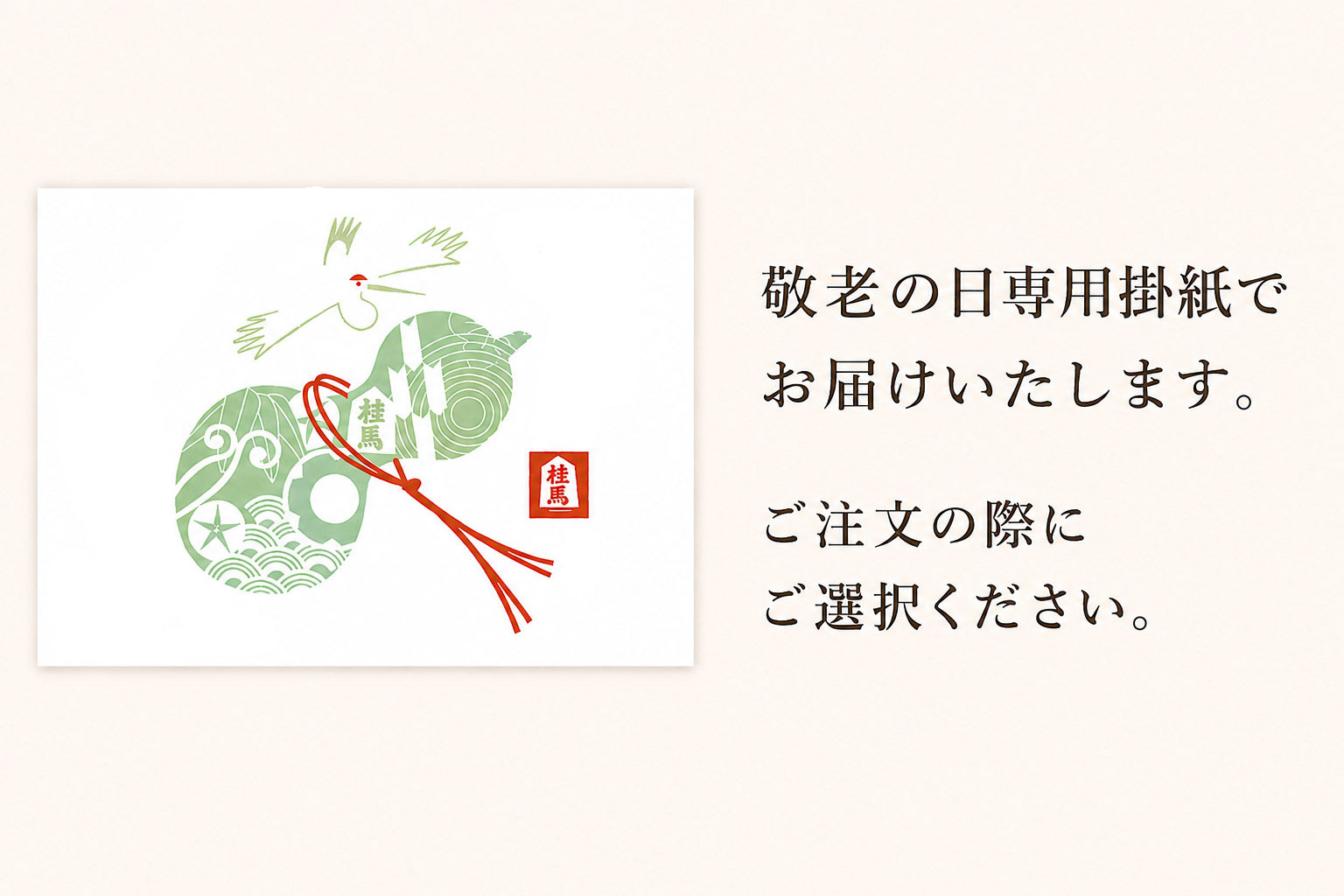 尾道・桂馬蒲鉾商店