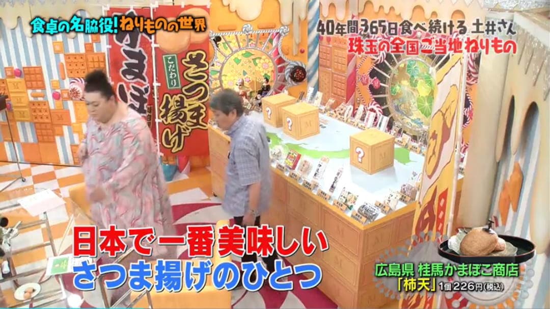 マツコの知らない世界