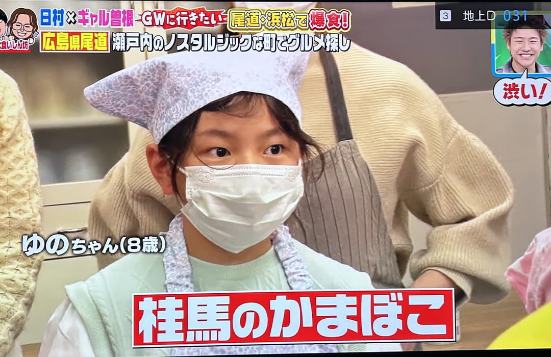 せっかくグルメ