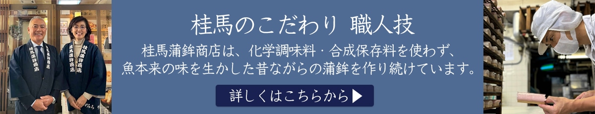 桂馬のこだわり