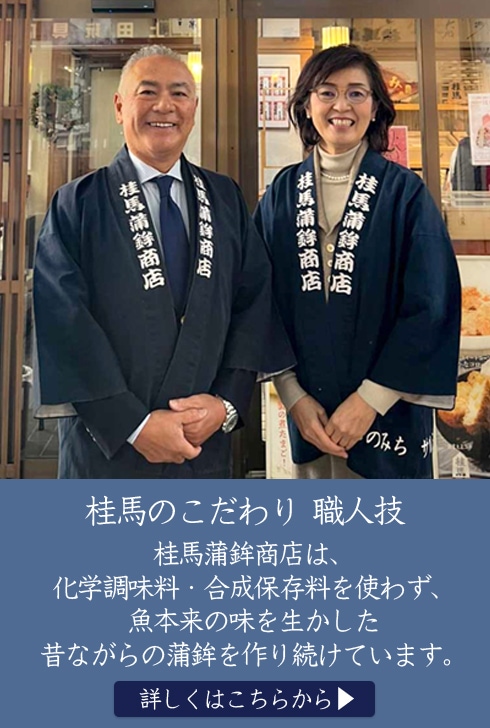 桂馬のこだわり