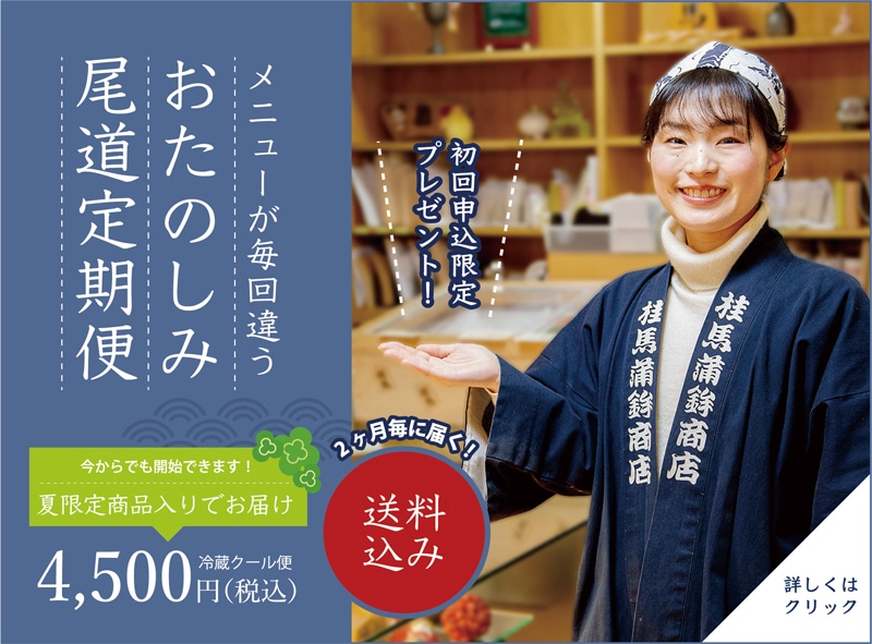 定期便