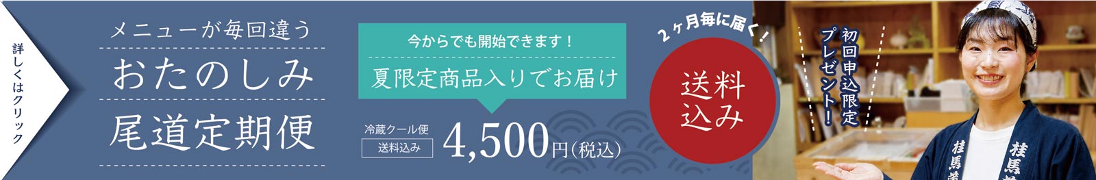 定期便