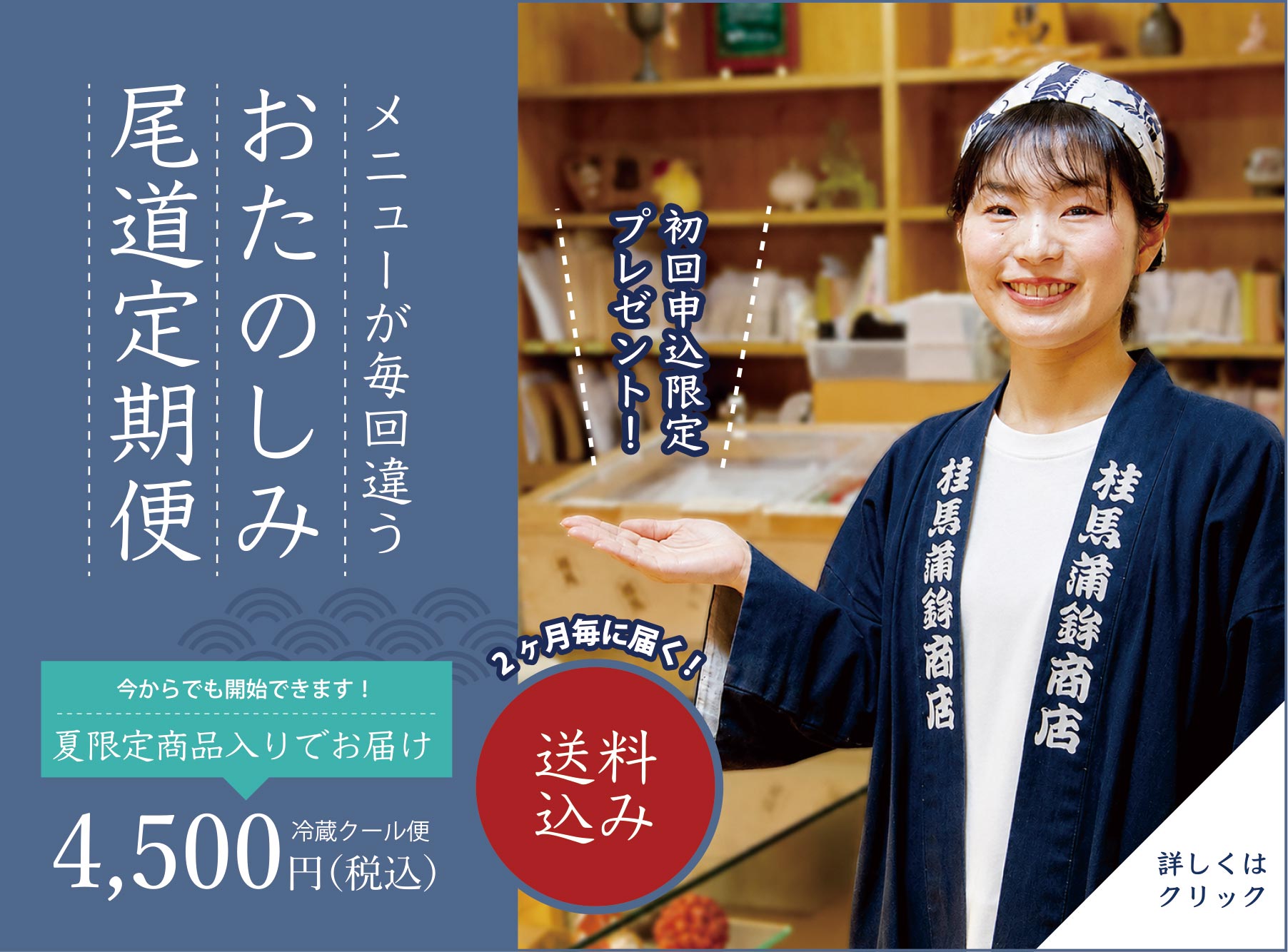 定期便