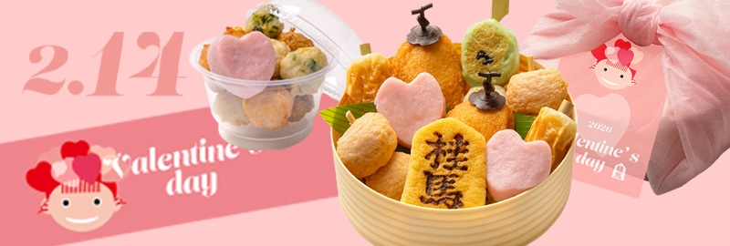 バレンタインギフト