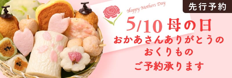 母の日