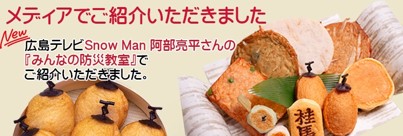 テレビでご紹介いただきました