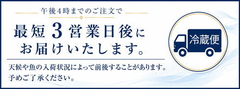 お届けについて