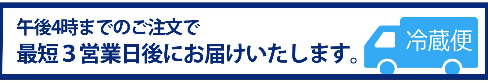 お届けについて