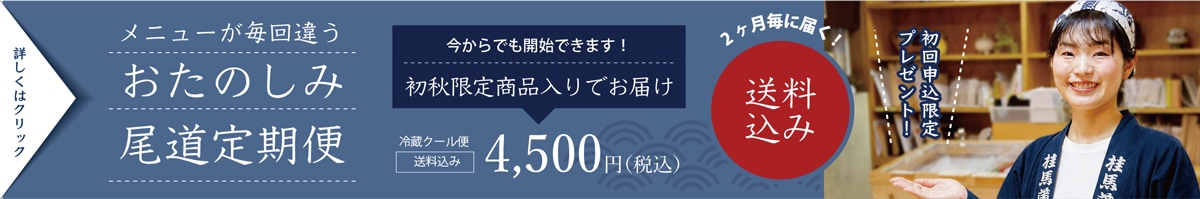 定期便