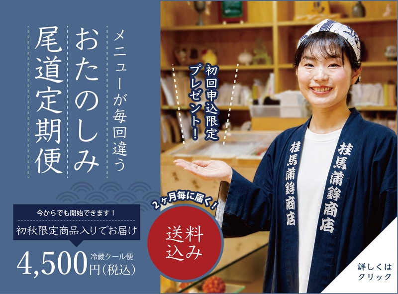 定期便