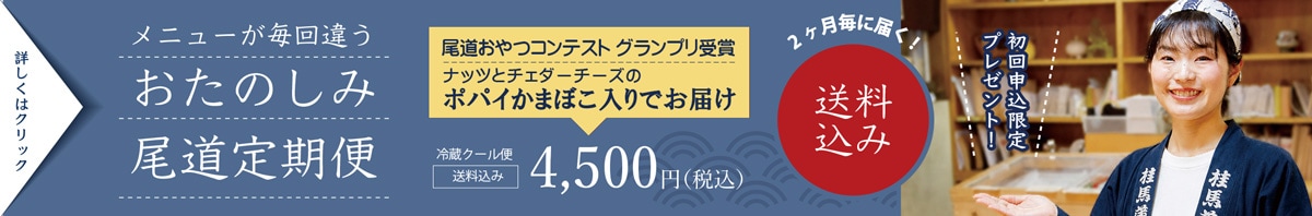 定期便