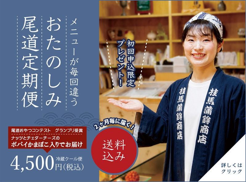 定期便