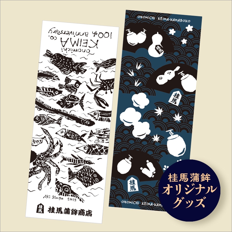 オリジナルグッズ