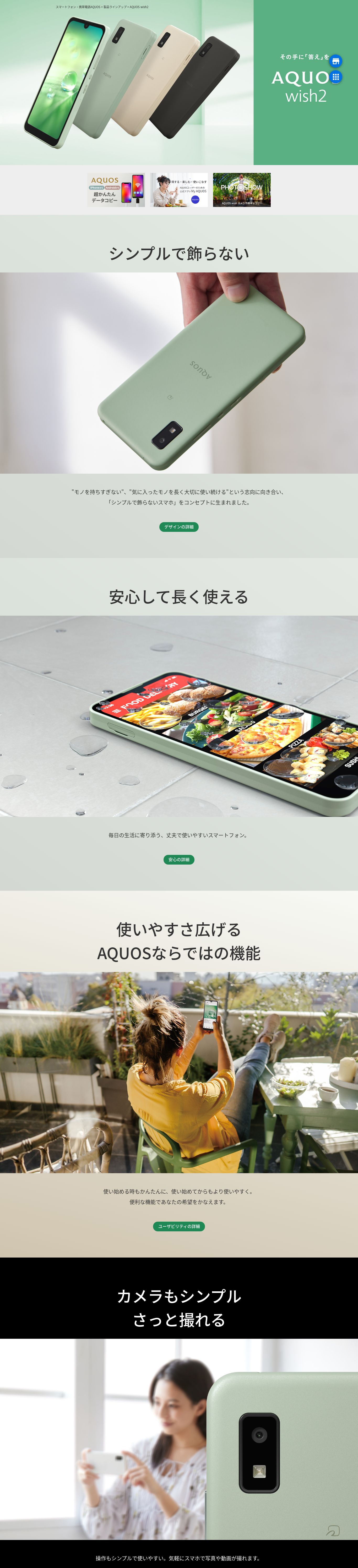 最大2000円クーポンGET】SIMフリー AQUOS wish2 SH-51C ホワイト [docomoからSIMロック解除済み] |  キャリア,AU | 携帯空間プラス4942857224818