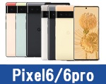 Pixel6/6pro