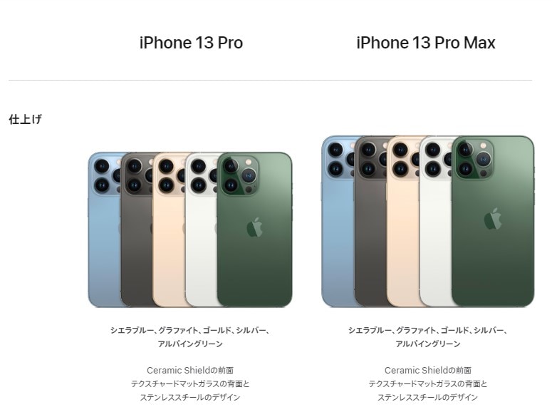 iPhone13 Pro Max 128GB A2641 [MNCU3J/A] Alpine Green アルバイングリーン SIMフリー  ｜スマートフォン格安販売の【携帯空間】