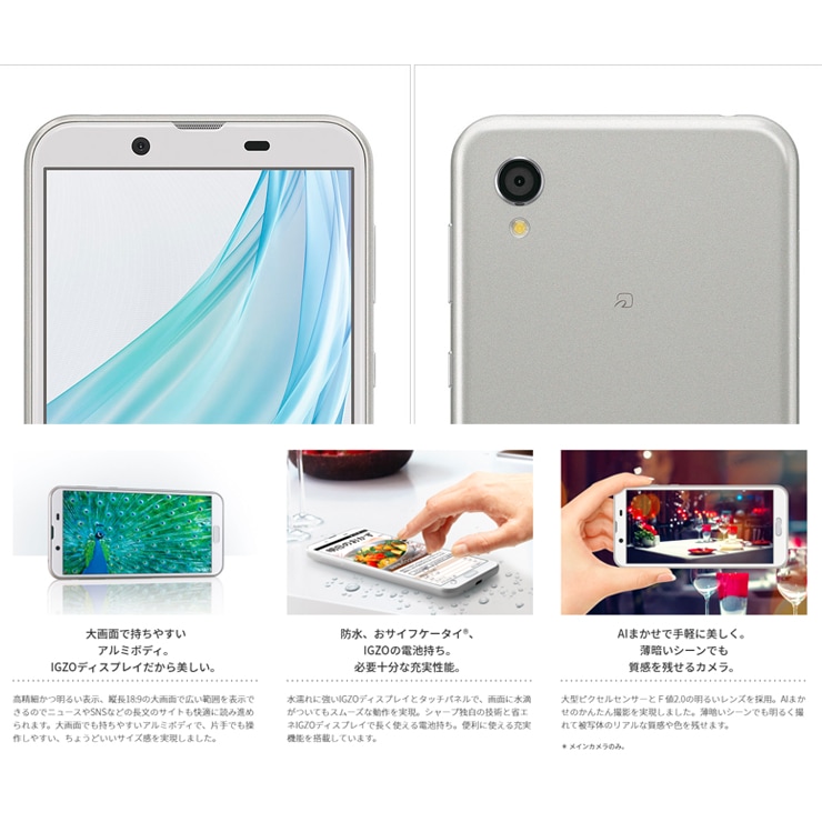 SIMフリー AQUOS sense2 SH-M08 アッシュイエロー 購入証明 | www.150 ...