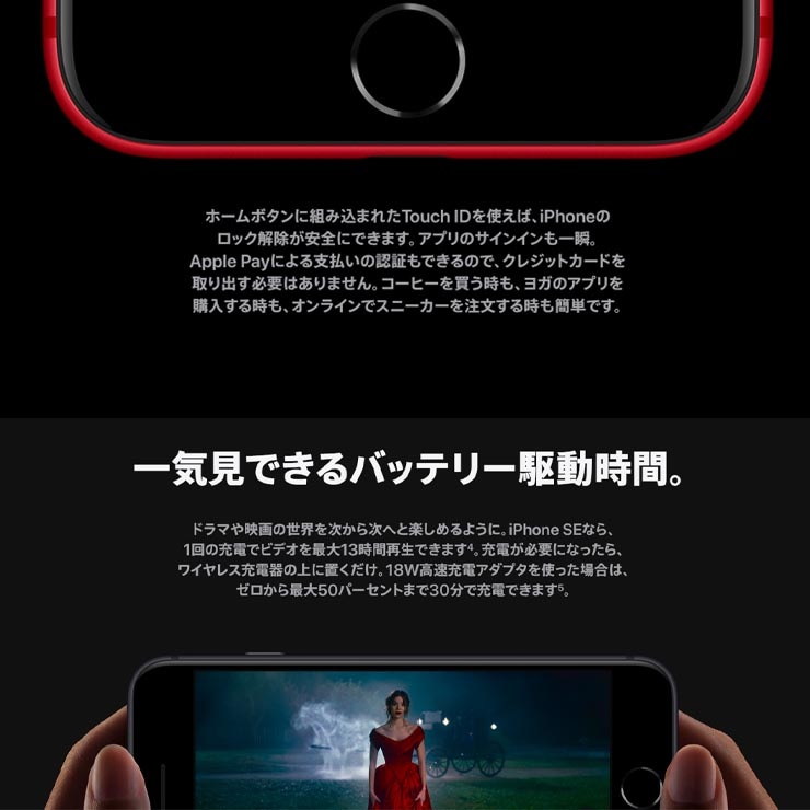 最大2000円クーポンGET】SIMフリー iPhone SE (第2世代) 256gb red