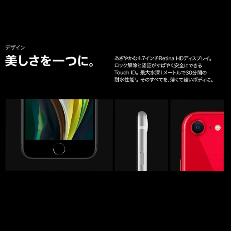 最大2000円クーポンGET】SIMフリー iPhone SE (第2世代) 256gb red