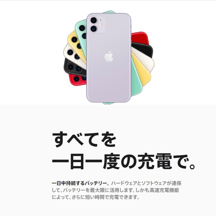最大2000円クーポンGET】SIMフリー iPhone11 128GB purple パープル 