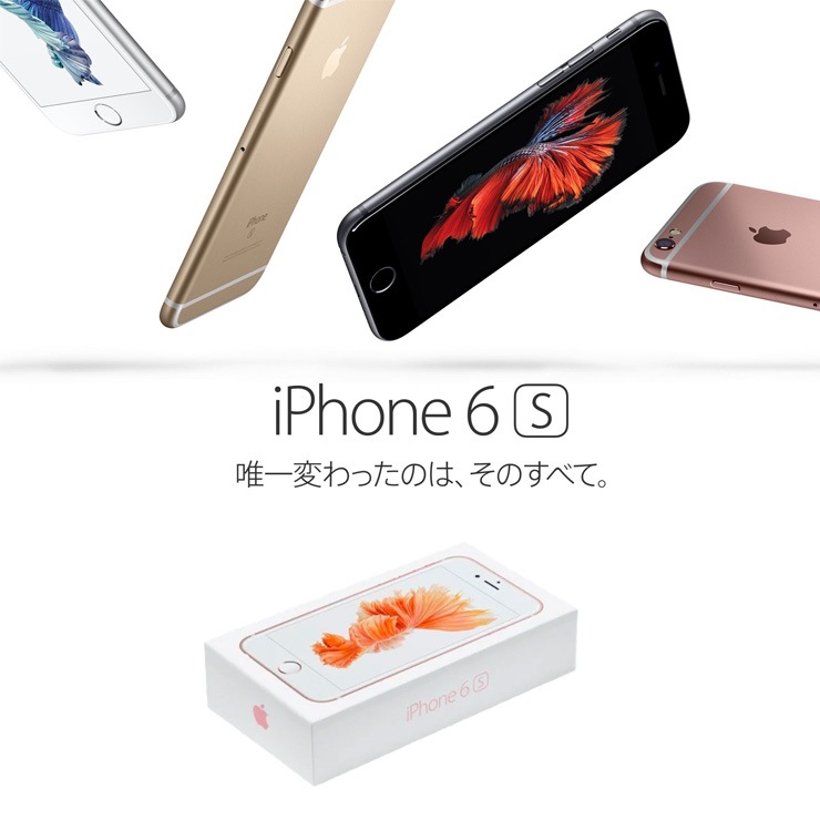 最大2000円クーポンGET】SIMフリー iPhone 6s 32gb rosegold ローズ