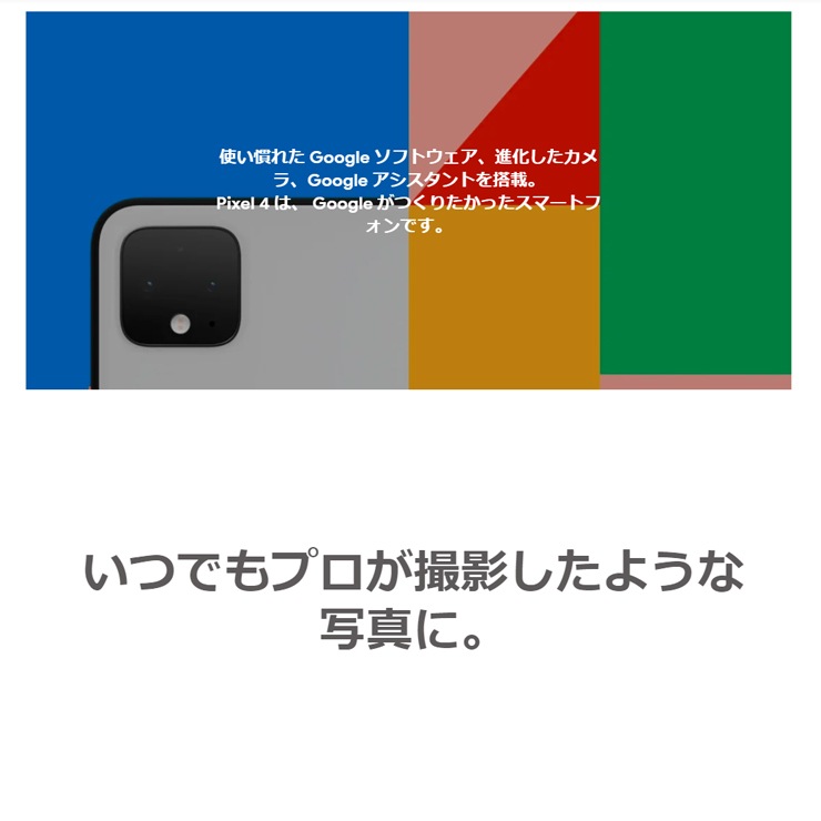 最大2000円クーポンGET】SIMフリー Google Pixel 4 XL 64gb Oh So Orange