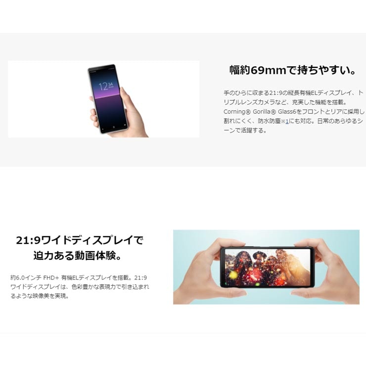 最大2000円クーポンGET】SIMフリー Au Xperia 10 II SOV43 Black [sony