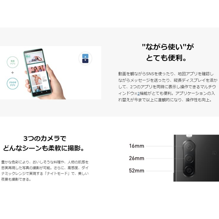 最大2000円クーポンGET】SIMフリー Au Xperia 10 II SOV43 Black [sony