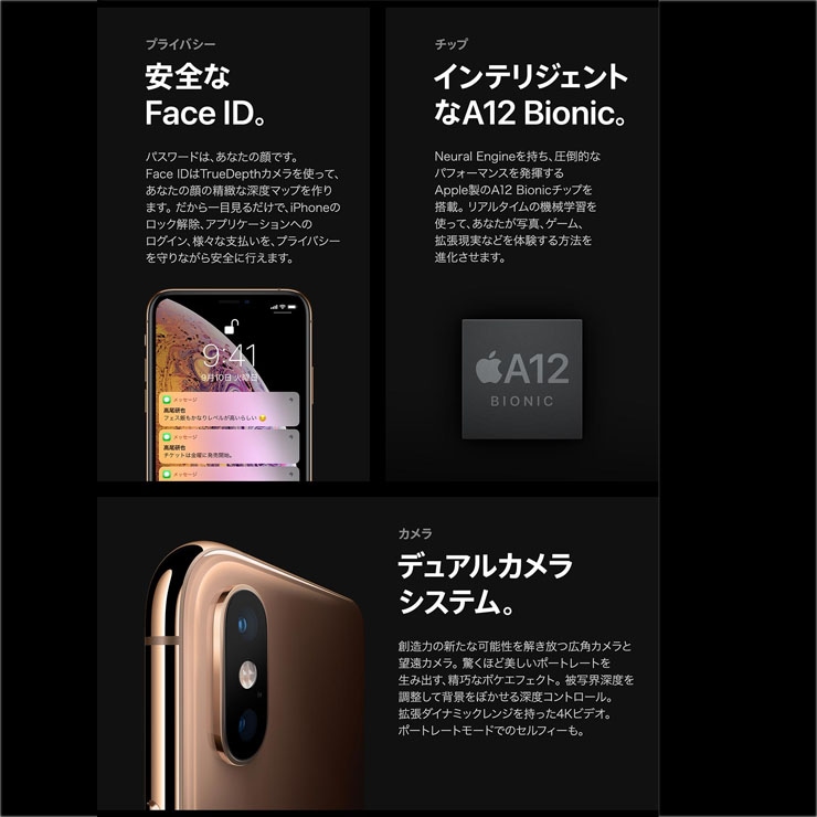 最大2000円クーポンGET】SIMフリー iPhone XS Max 256GB Gold ゴールド ...